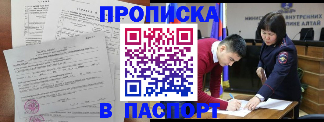 временная регистрация законно в Таганроге