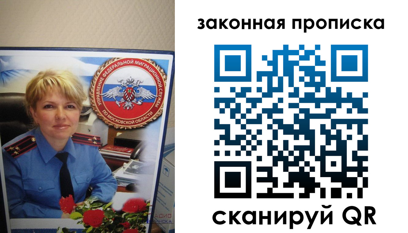 прописка для работы в Таганроге