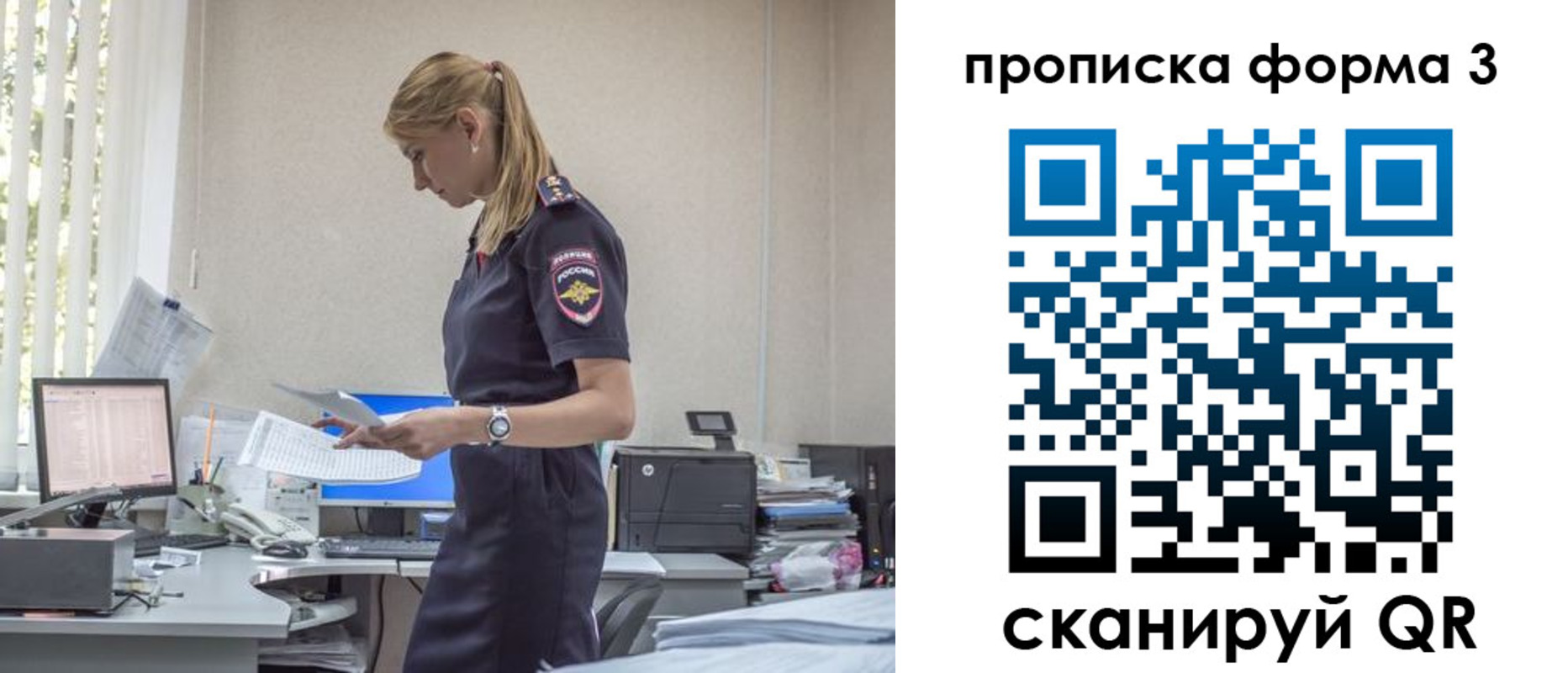 прописка регистрация в Таганроге