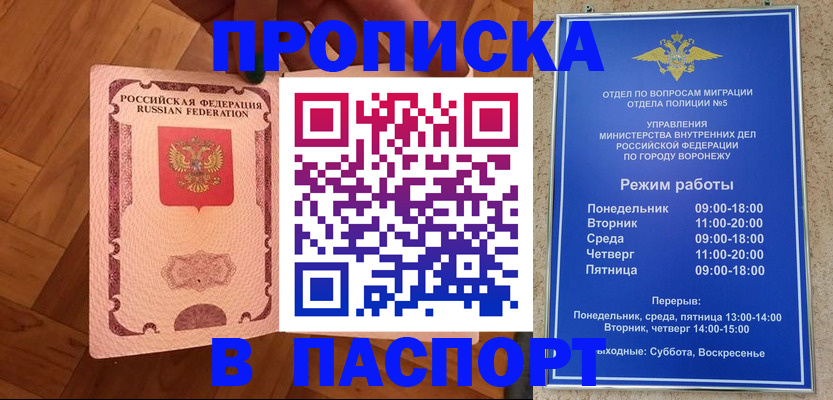 прописка для школы в Таганроге